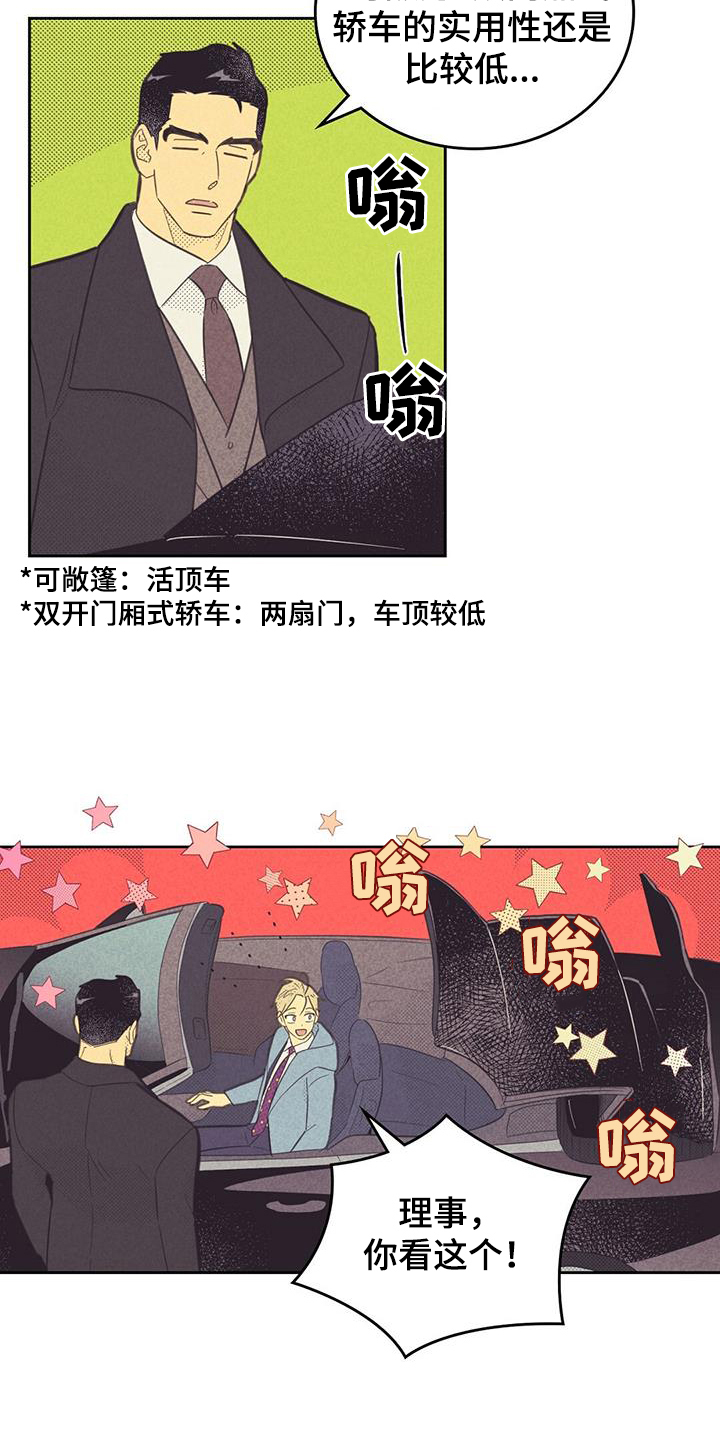 内或外漫画,第190话1图