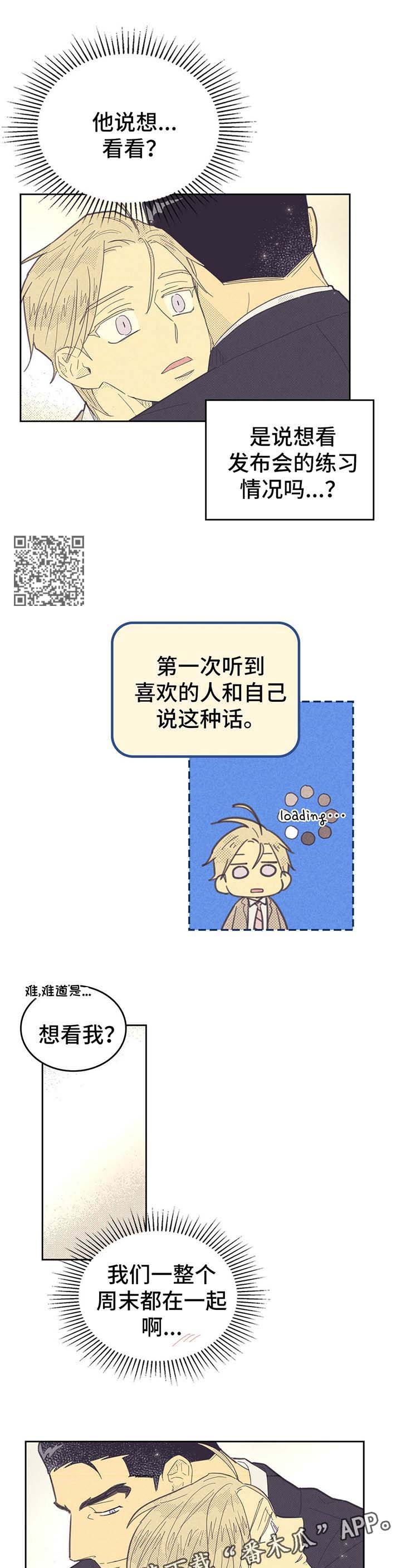 内与外的英文是什么漫画,第132话1图