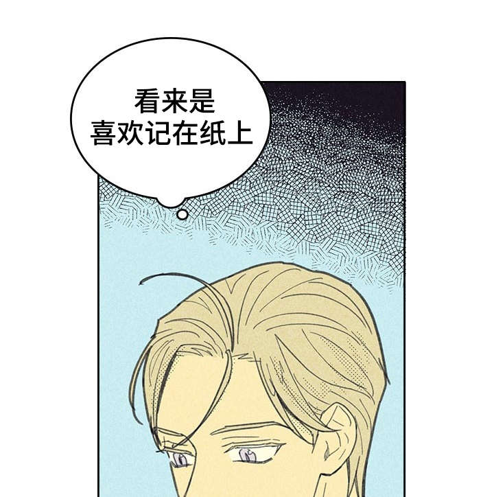 内火大吃什么降火效果最好漫画,第10话1图