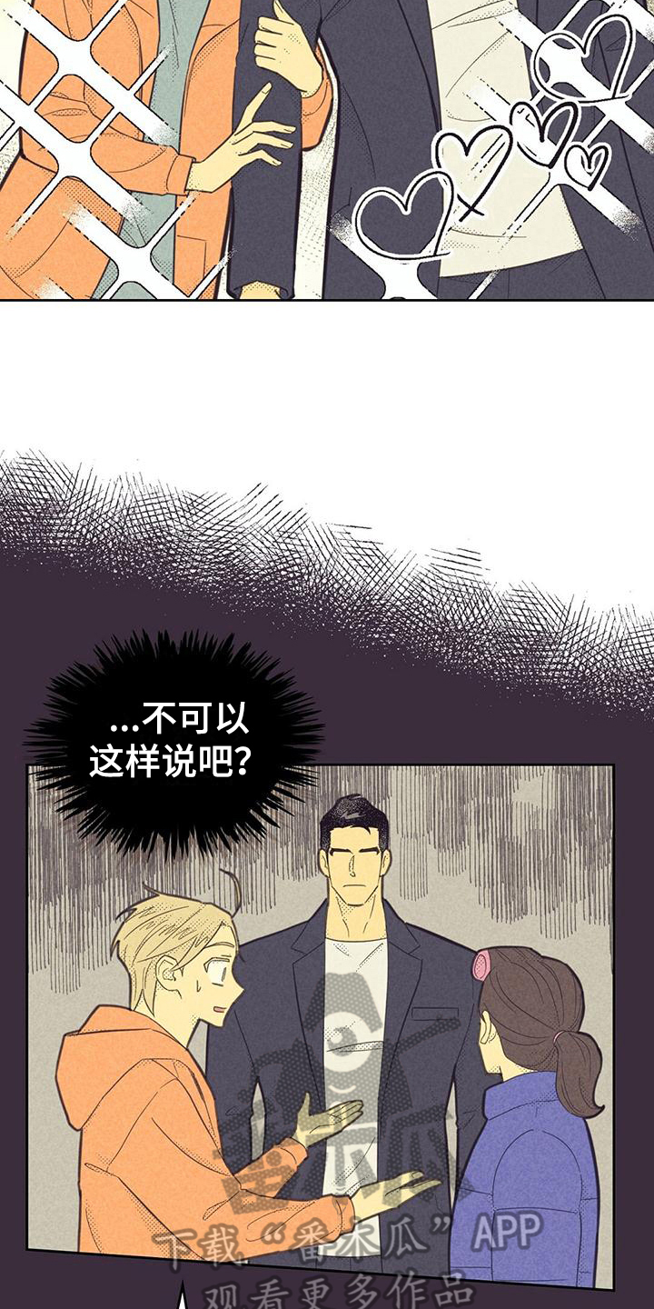 内塔尼亚胡：军事行动不会停漫画,第173话1图