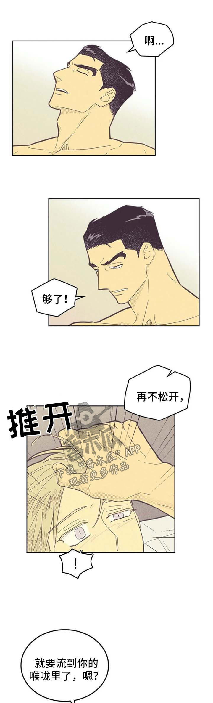 内蒙古回应“住院免押金”建议漫画,第128话1图