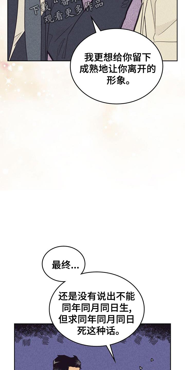 内或外漫画,第219话1图