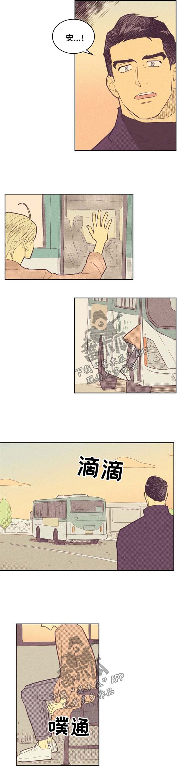 内或外漫画百度百科漫画,第83话2图