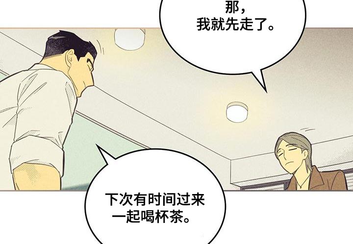 内或外漫画,第198话1图
