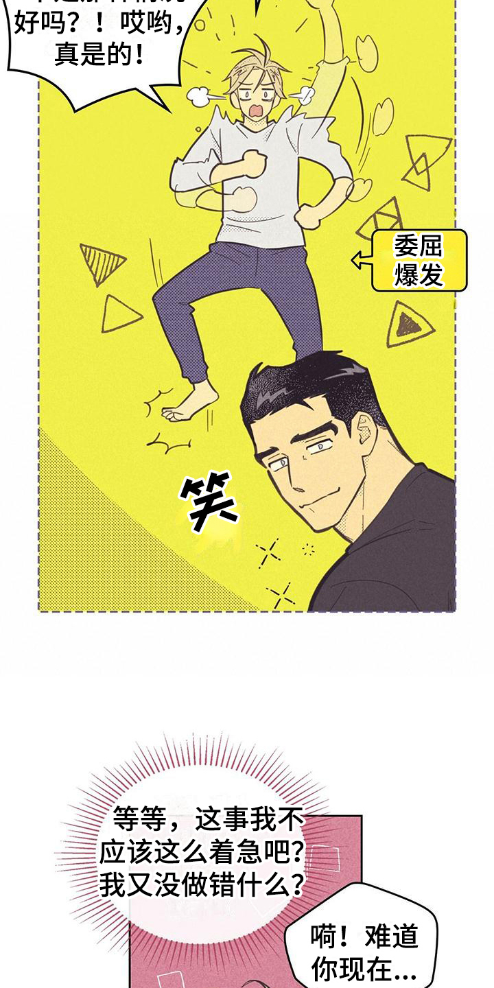 内蒙新华漫画,第176话2图