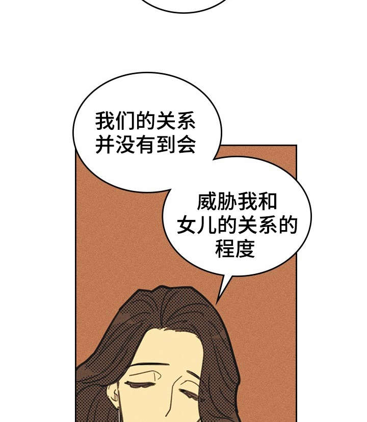 内地新增确诊101例漫画,第11话1图