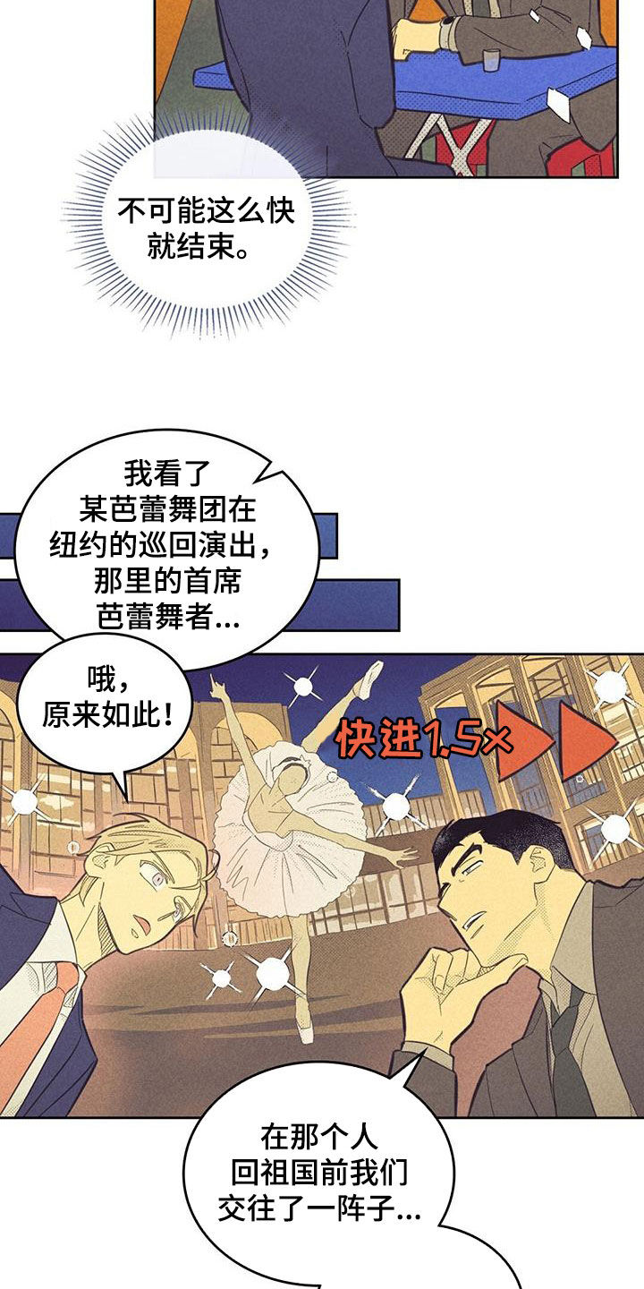 内衣走秀漫画,第205话2图