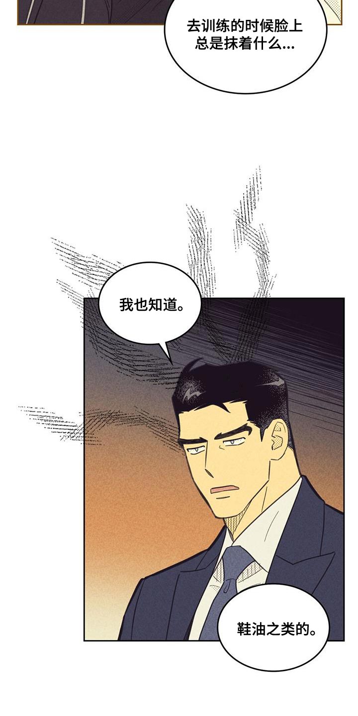 艾滋病肛门内或外有什么症状漫画,第217话1图