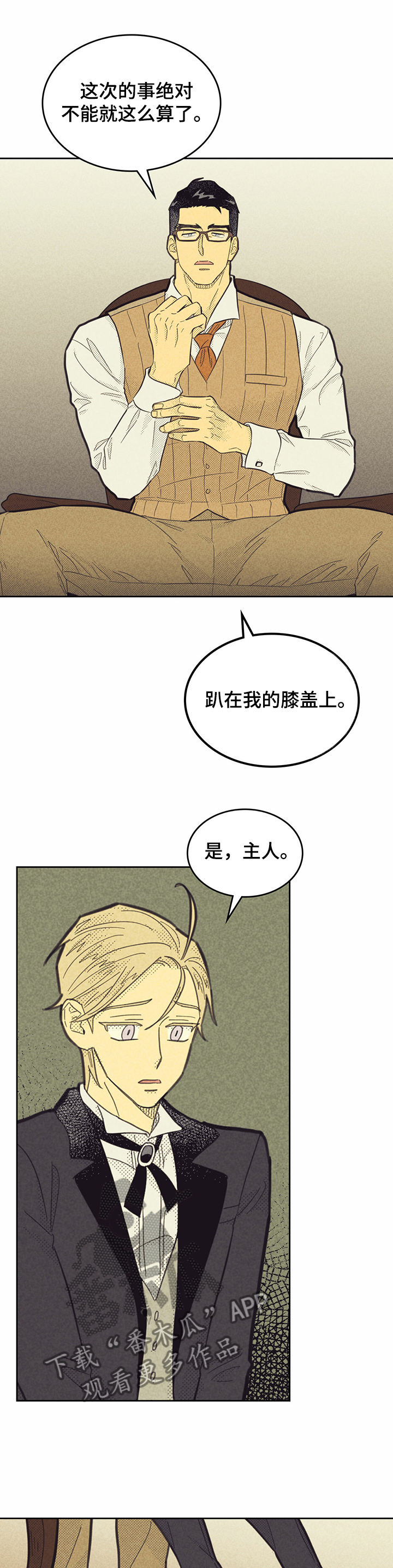 内火旺盛有什么症状怎么调理漫画,第146话2图