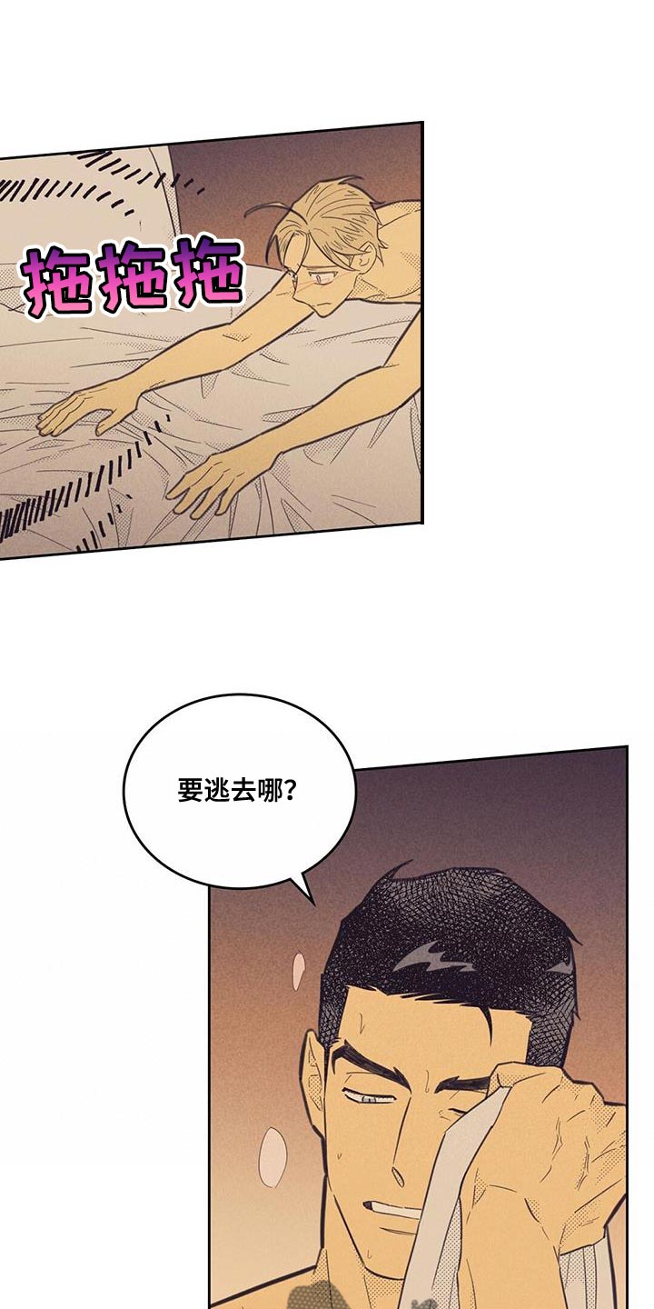 内或外动漫漫画,第183话2图