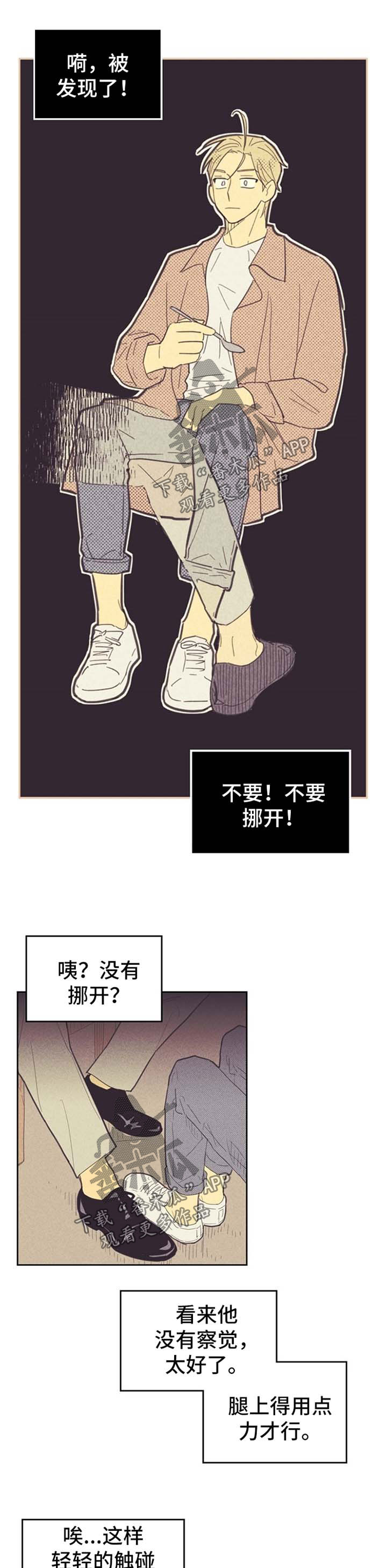 肝内或肝外胆管梗阻怎么办漫画,第79话1图