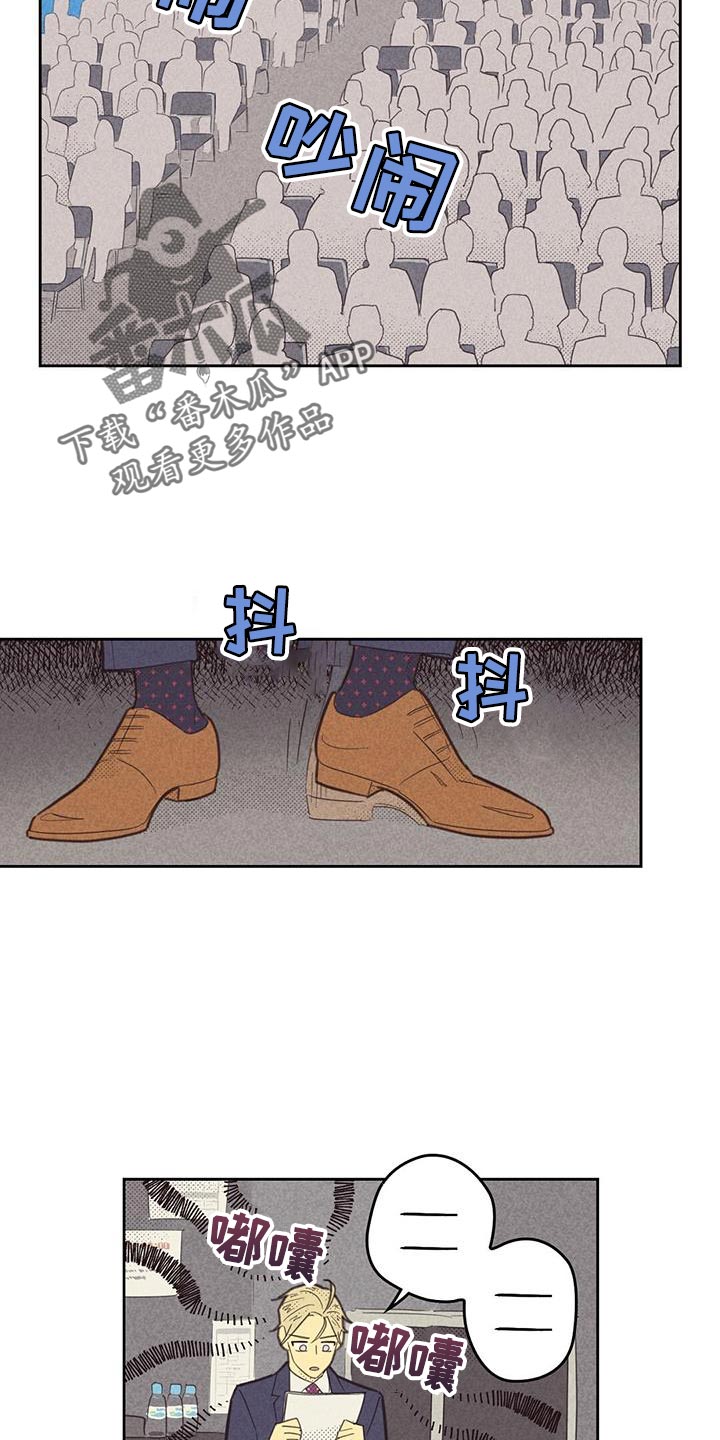 内或外动漫漫画,第186话2图