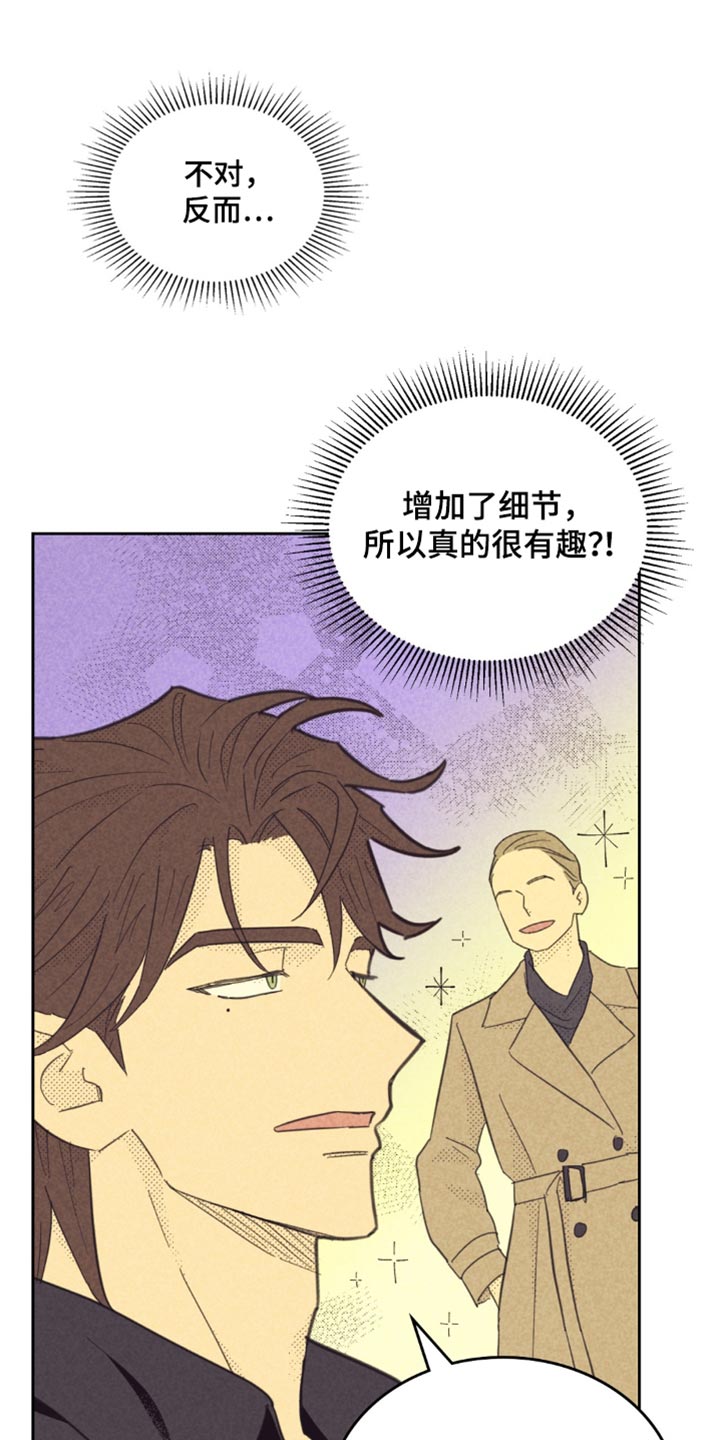 内蒙二姐漫画,第236话1图