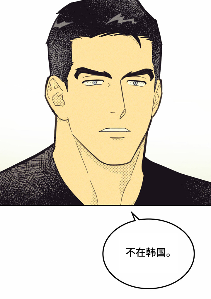 内蒙卡秋漫画,第148话1图