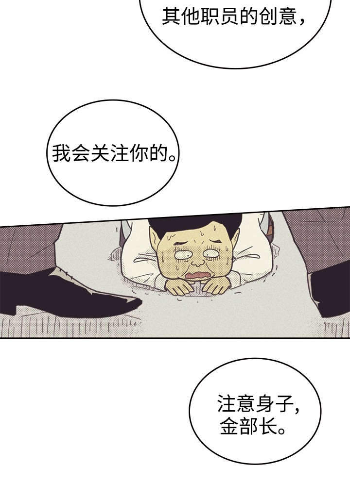 内蒙古卓资县重大刑案告破漫画,第37话1图