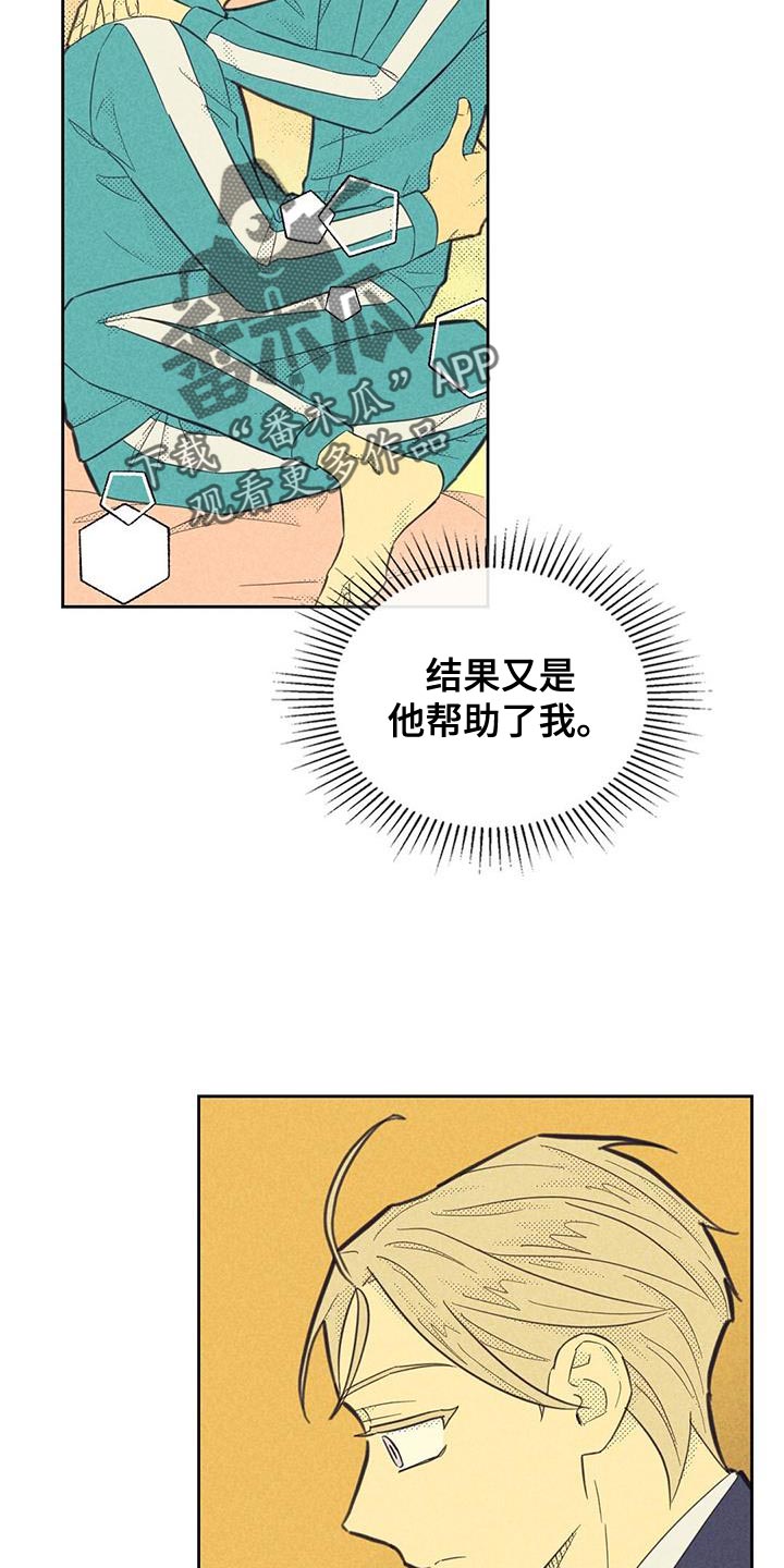 内地新增确诊200例漫画,第189话2图