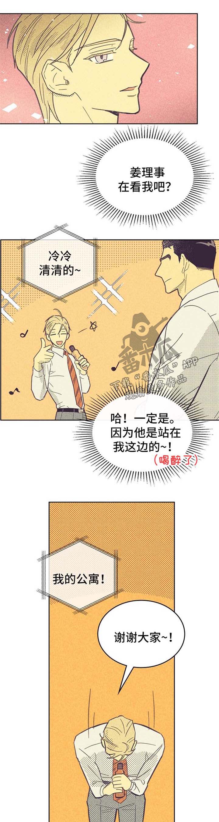 内蒙古一地出现刑案警方悬赏缉凶漫画,第48话1图