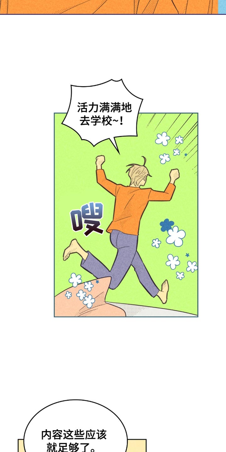 内火大的十大症状表现漫画,第229话1图