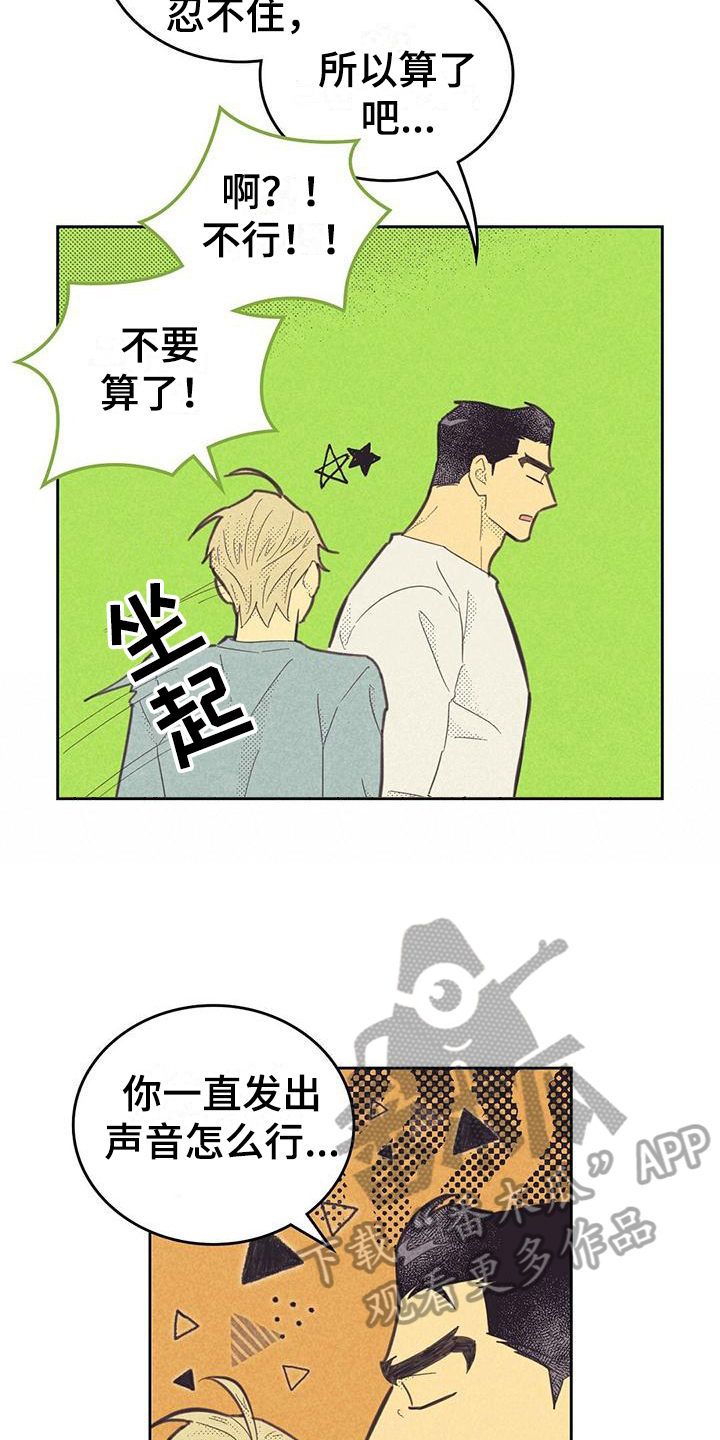 内火旺是什么原因造成的漫画,第175话1图