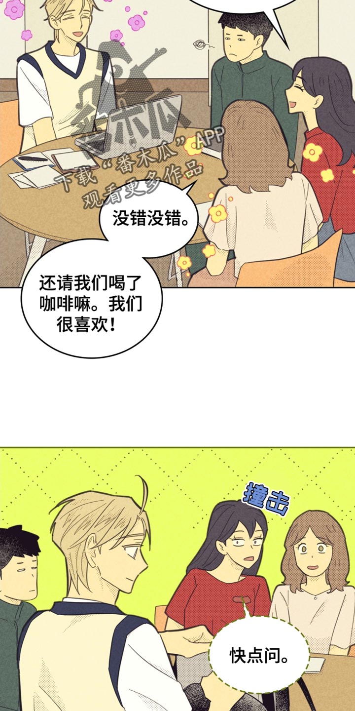 内火大的十大症状表现漫画,第229话1图