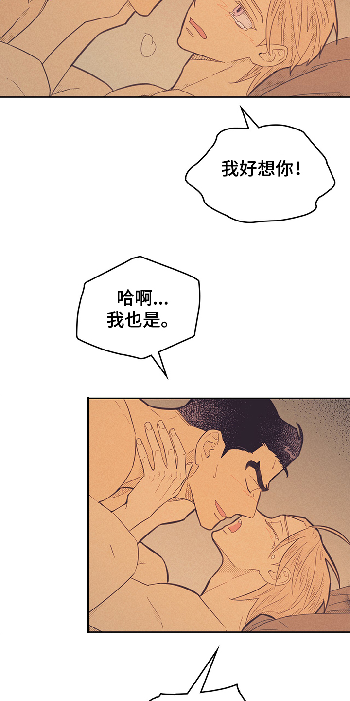 内或外漫画,第166话2图