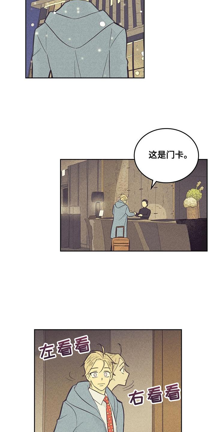 内蒙古卓资县重大刑案告破漫画,第181话1图