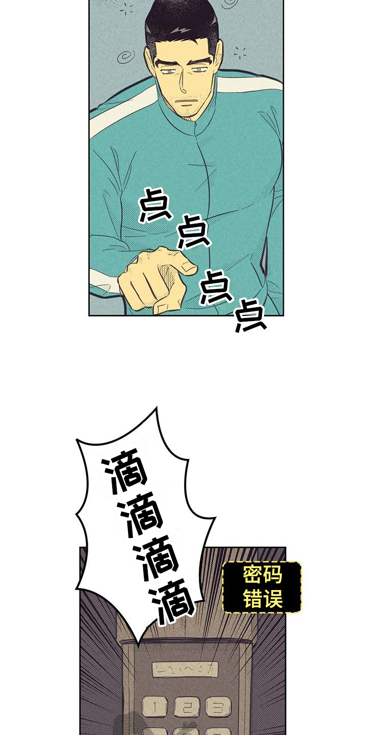 内蒙古卓资县重大刑案告破漫画,第179话2图