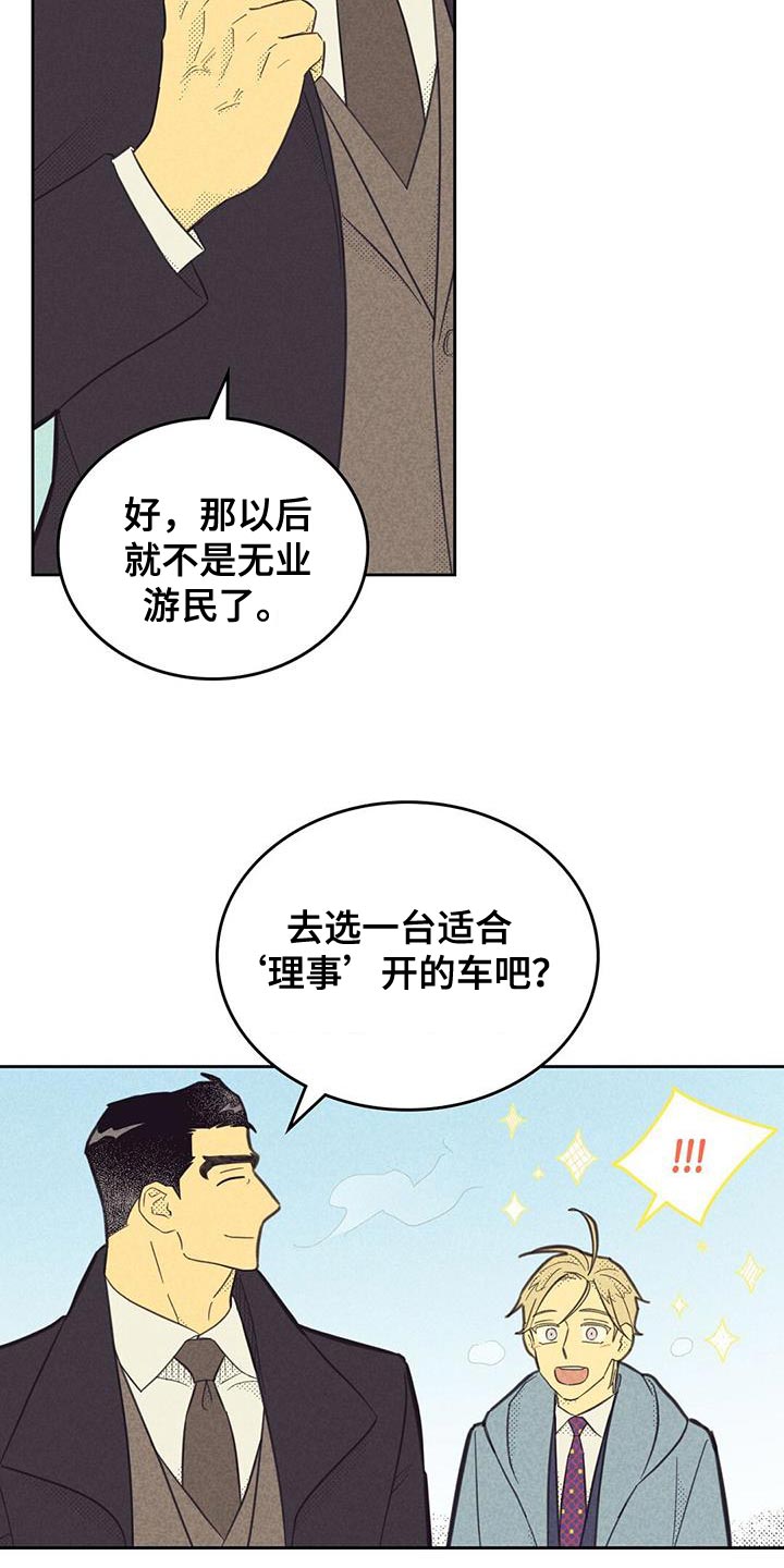 内或外漫画,第189话2图