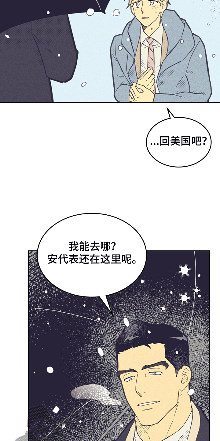 内江地震最新消息新闻漫画,第170话1图