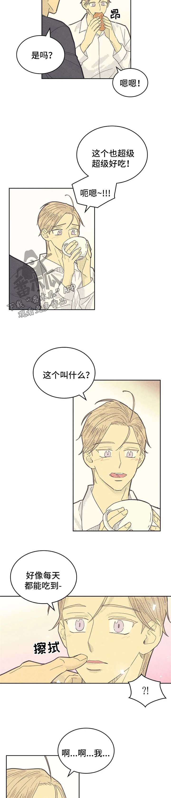 内火大的十大症状表现漫画,第126话1图