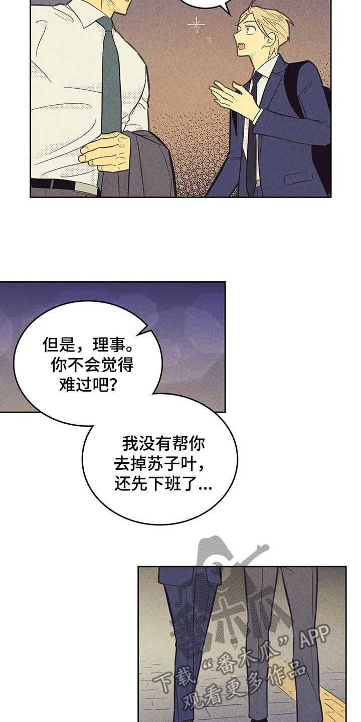 内或外漫画,第201章：【第四季】很新鲜1图