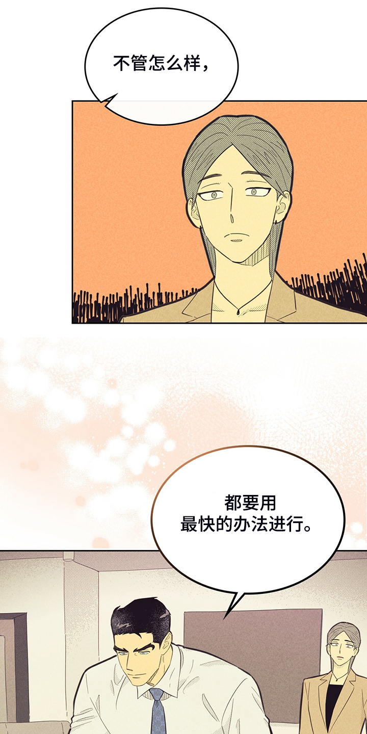 内或外第一季漫画,第167话1图