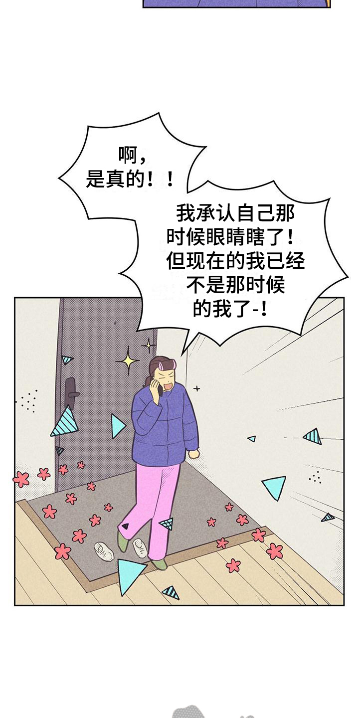 内火大是什么原因怎么调理漫画,第175话1图