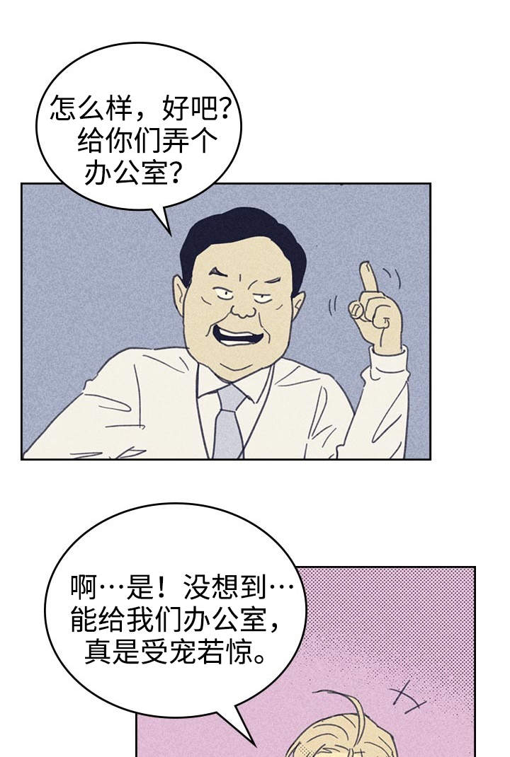 内或外漫画,第25话2图