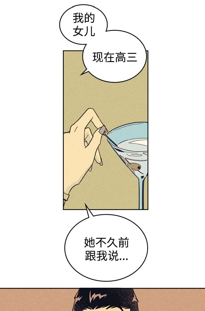 五帝钱应放在大门内或大门外漫画,第11话1图