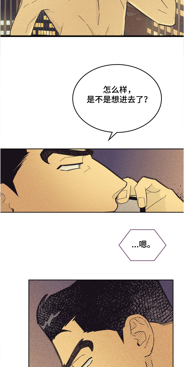 内地学生遭诈骗被骗至泰国漫画,第160话1图