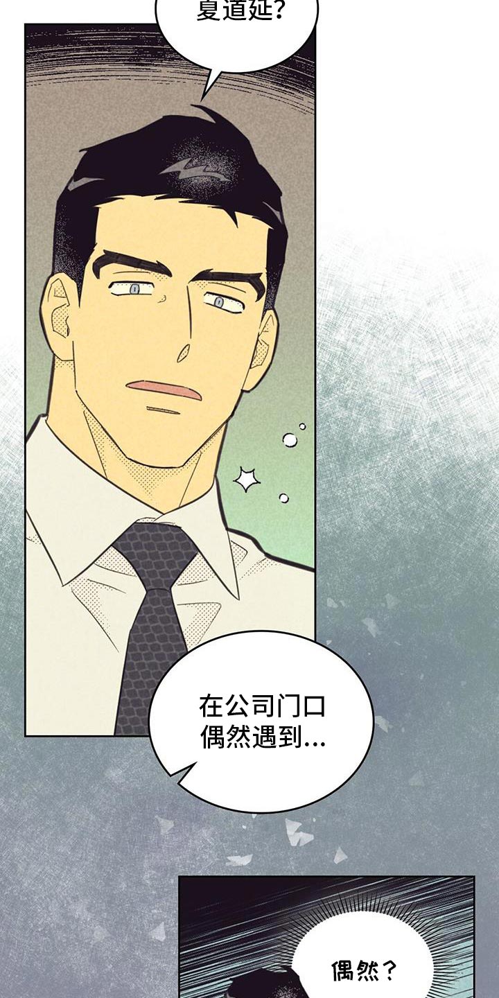 内痔疮的症状表现有哪些漫画,第223话2图