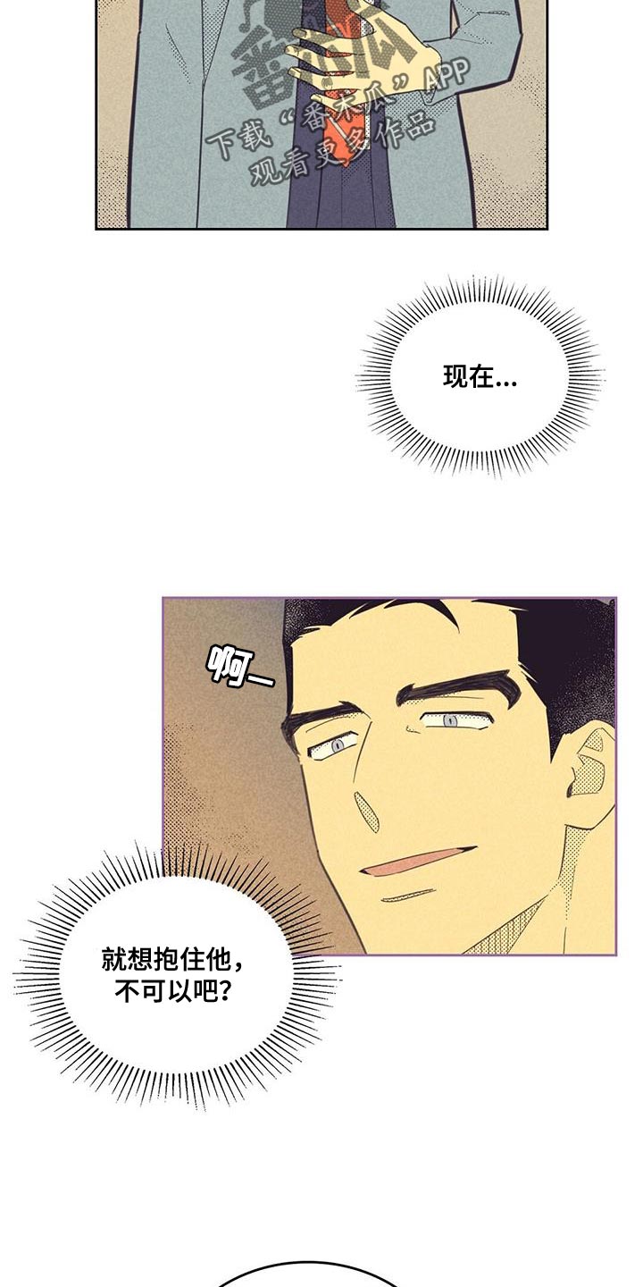 汽车自燃从外或内开始漫画,第199章：【第四季】不自在1图