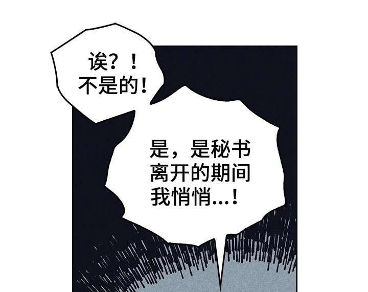 内衣黑色漫画,第12话1图