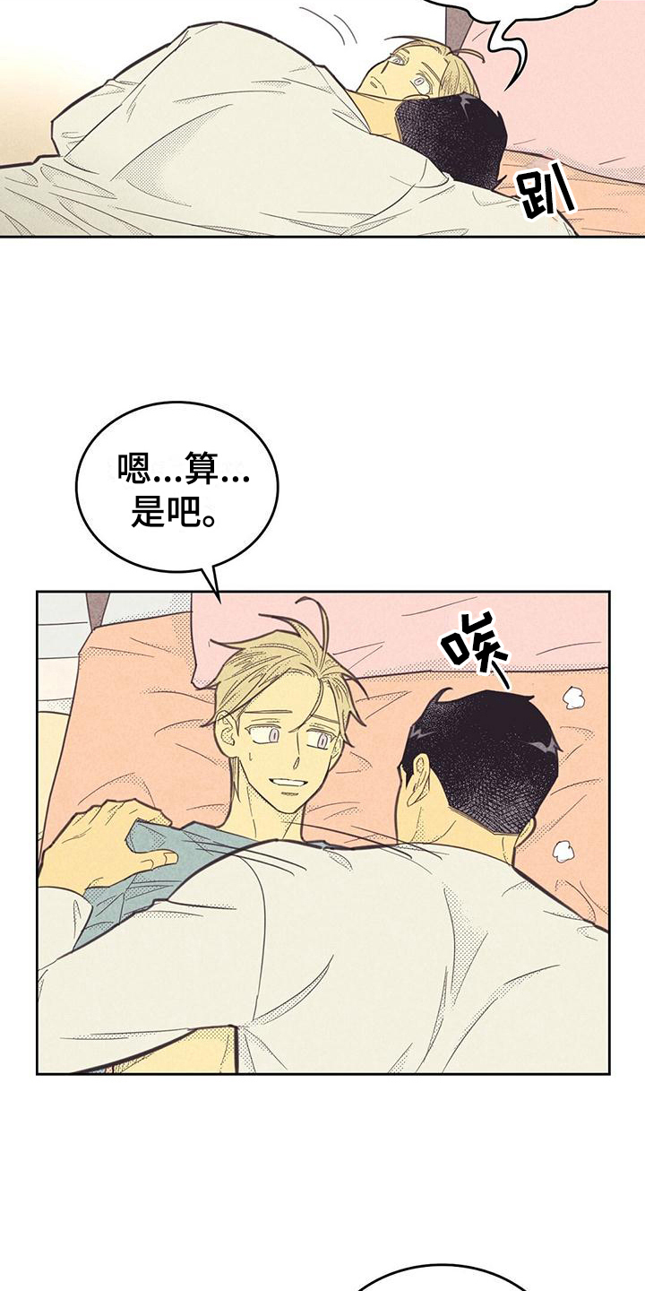 五帝钱应放在大门内或大门外漫画,第174话1图