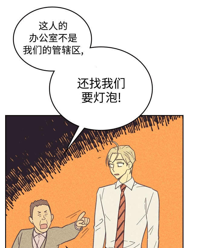 内江地震最新消息新闻漫画,第30话1图