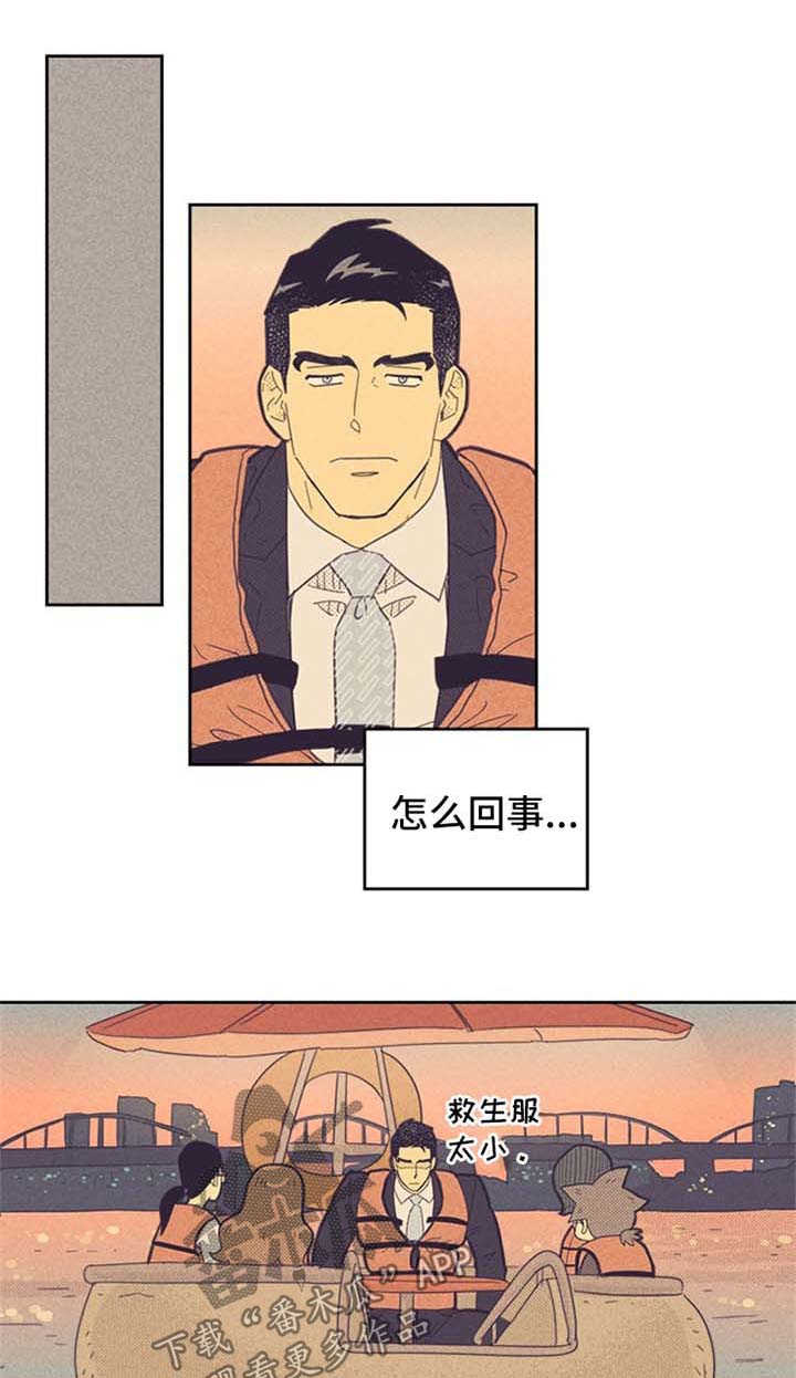 内或外漫画,第113话1图