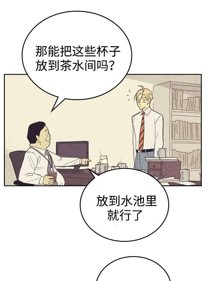 内或外第一季漫画,第31话1图