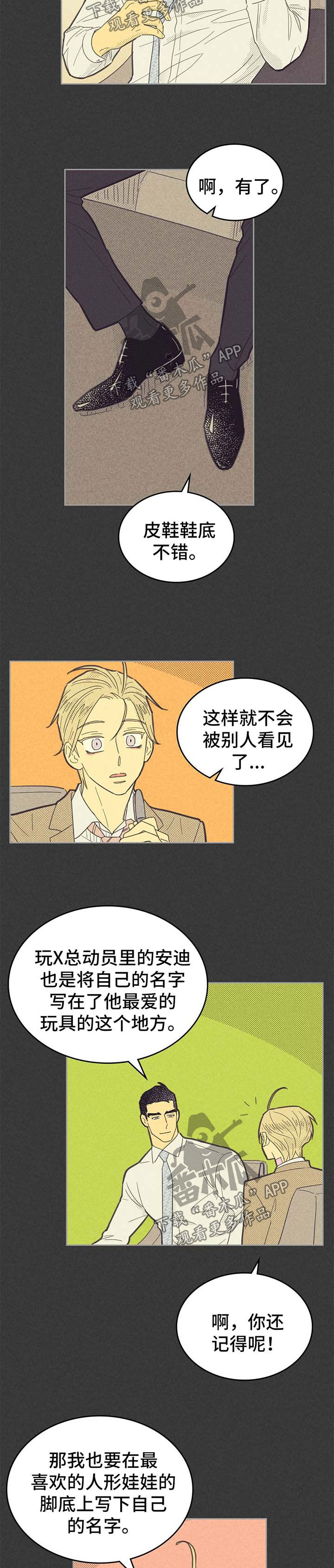 内或外漫画,第136话2图