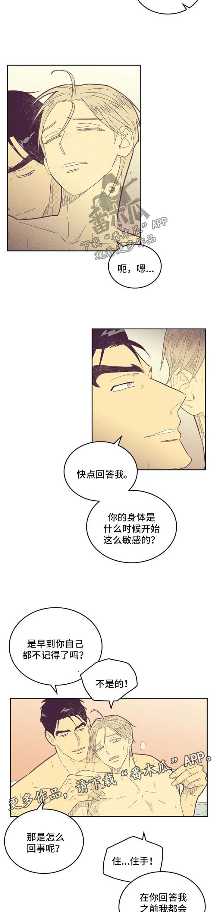 内马尔被客队球员轮流合影漫画,第123话1图