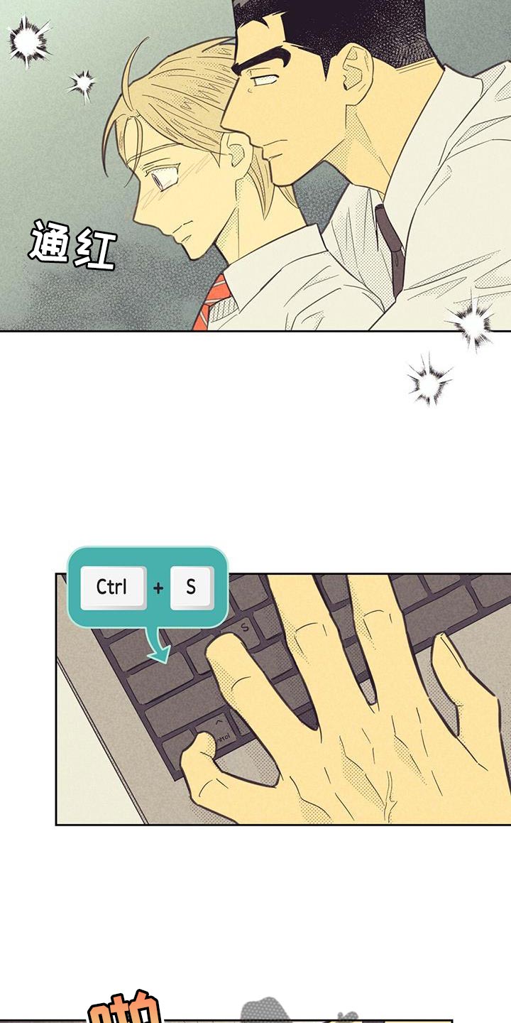 内窒息或外窒息漫画,第196话2图