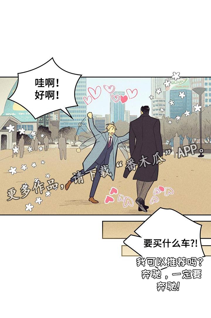 内或外漫画,第189话1图
