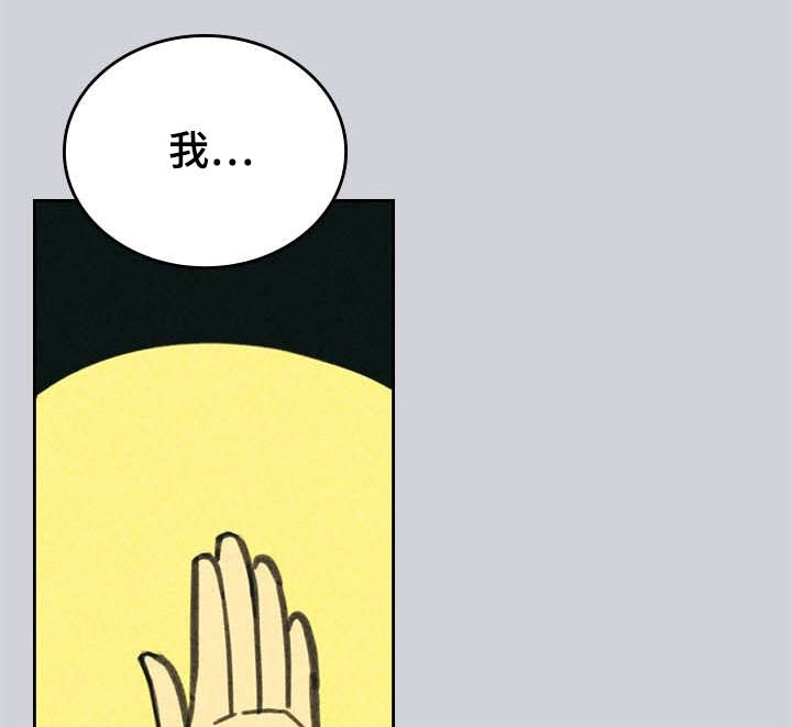 内火重是什么原因漫画,第3话2图