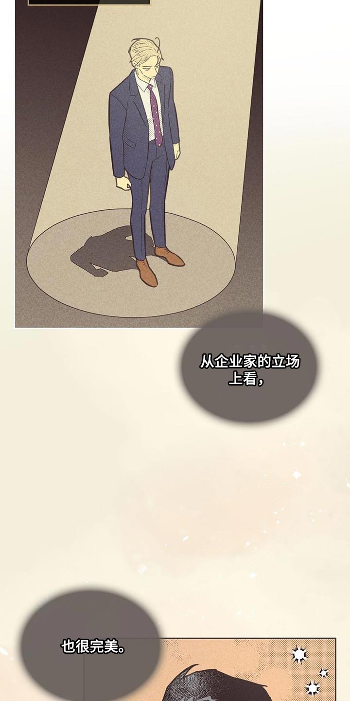 内地新增确诊101例漫画,第186话1图