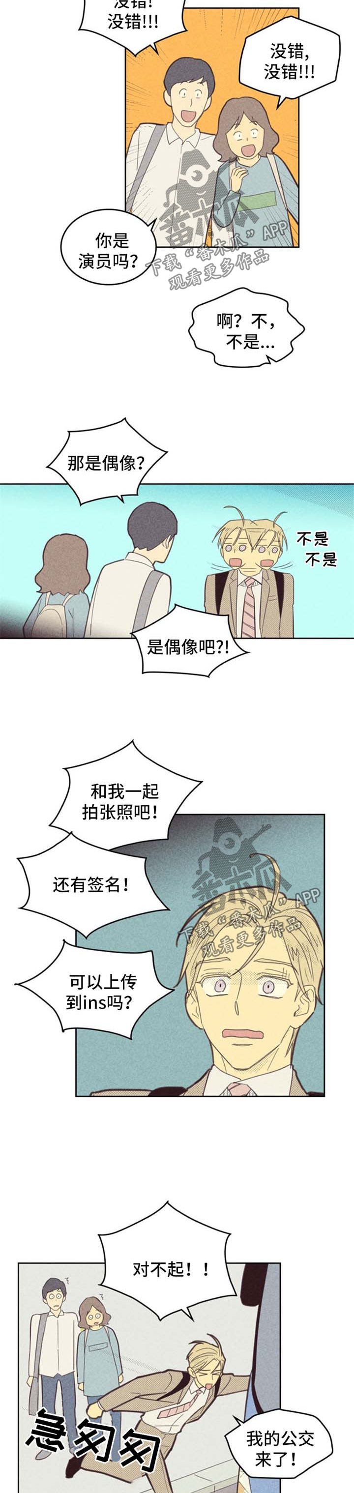 汽车自燃从外或内开始漫画,第94话1图